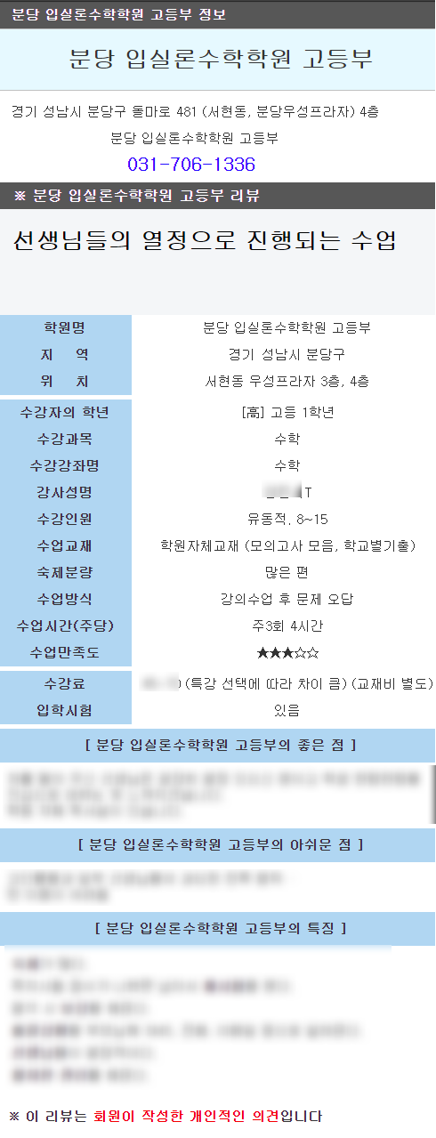 입실론독서실 이미지