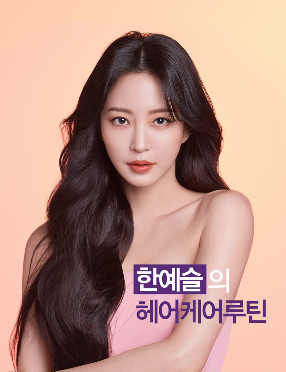 이언니헤어 이미지