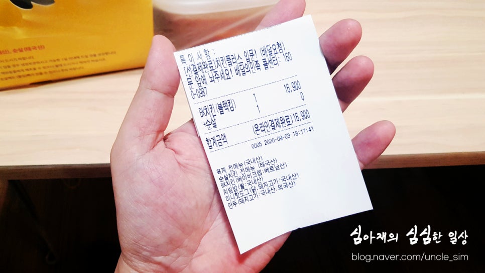 치킨플러스 익산어양점 이미지