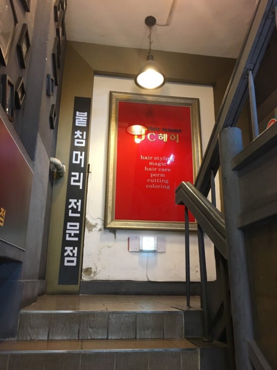 JC헤어 이미지