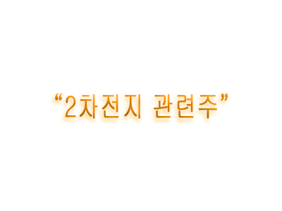 그린에코로직스 이미지