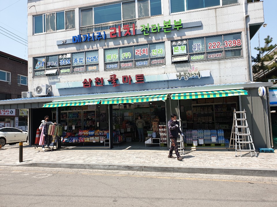 쿨마트 이미지