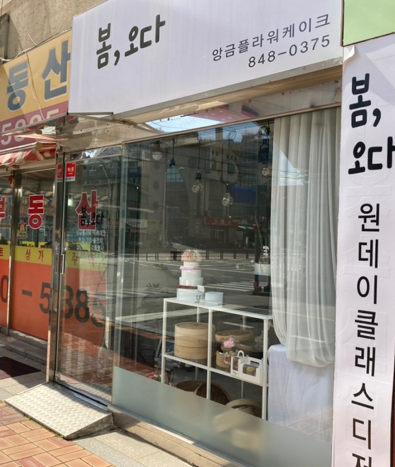 봄.오다 이미지