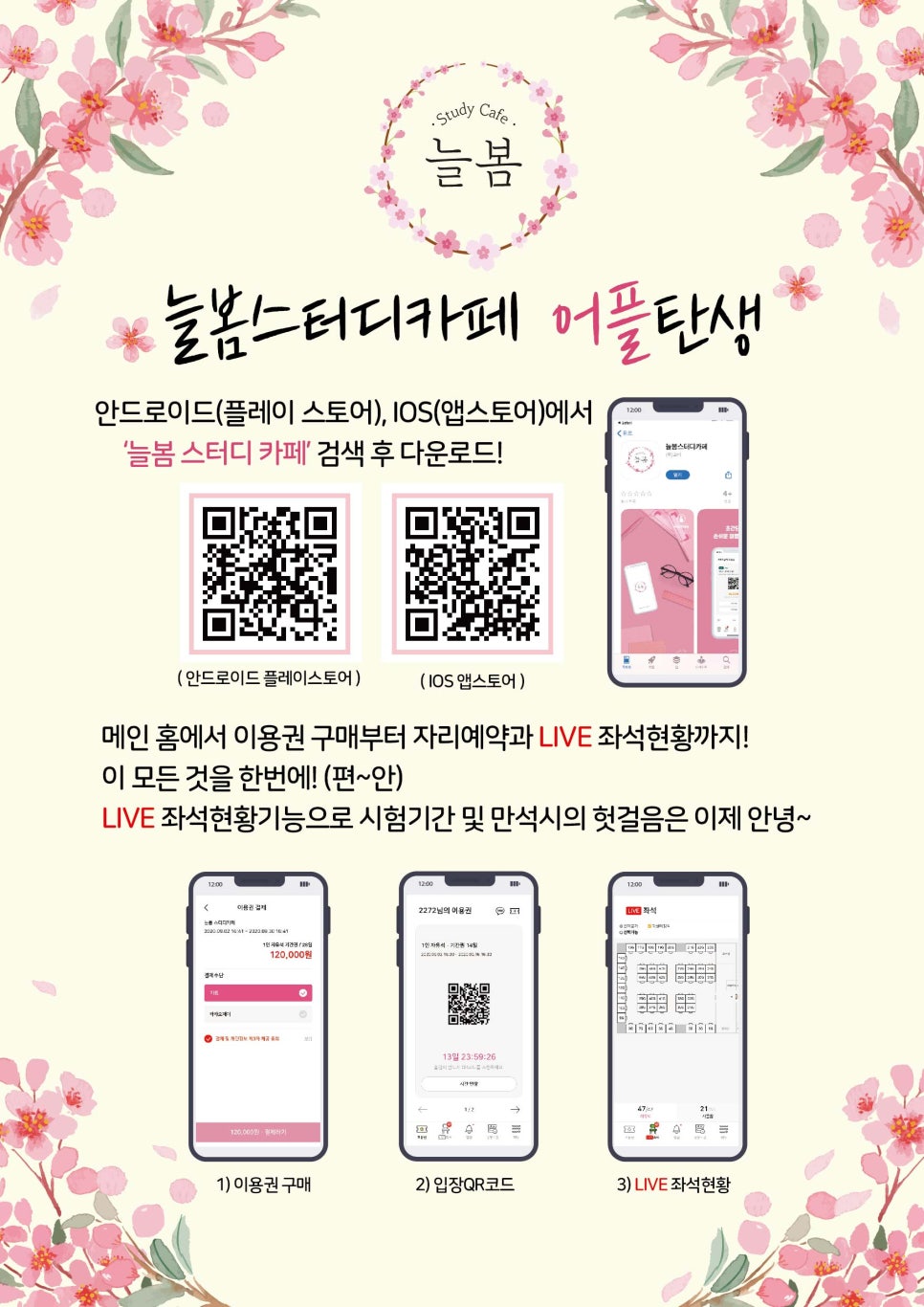 늘봄스터디카페 이미지
