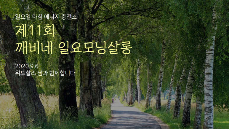 위드쉐프 이미지
