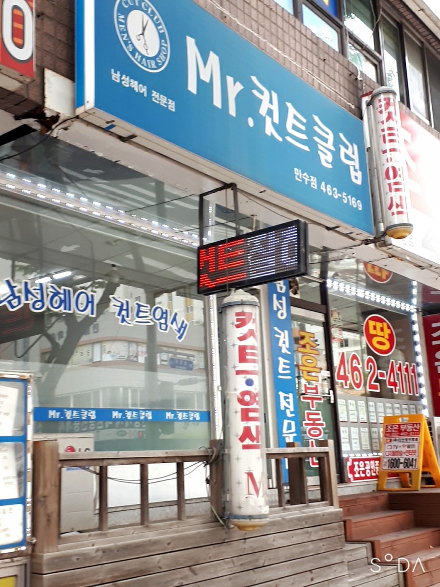 Mr.컷트 클럽 이미지