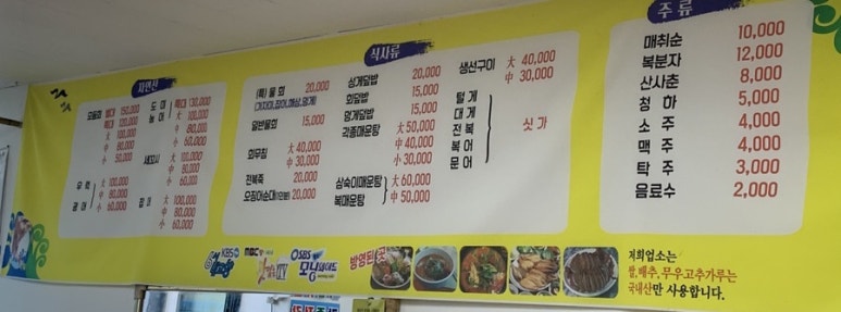 어전활어횟집 이미지