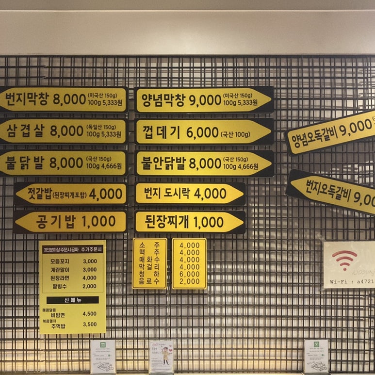 감성정육3번지막창 이미지
