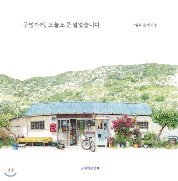 구멍가게아이스크림 이미지