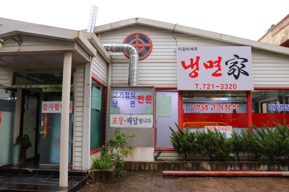 더갈비제주 이미지