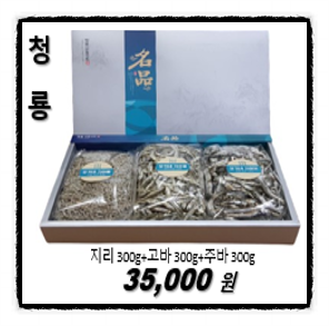 백호건어물 이미지