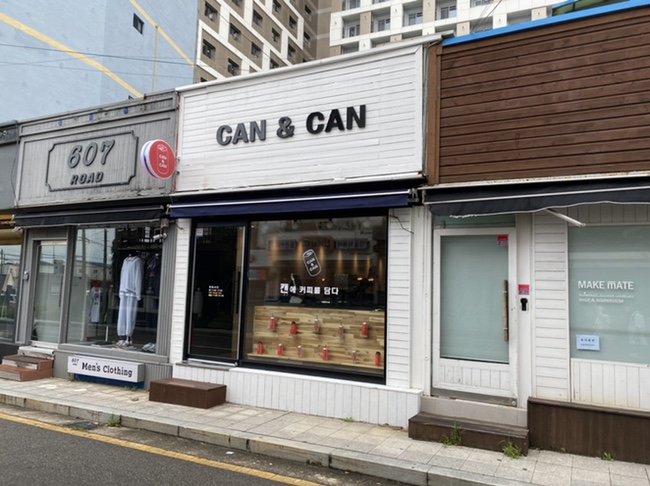 캔앤캔 이미지