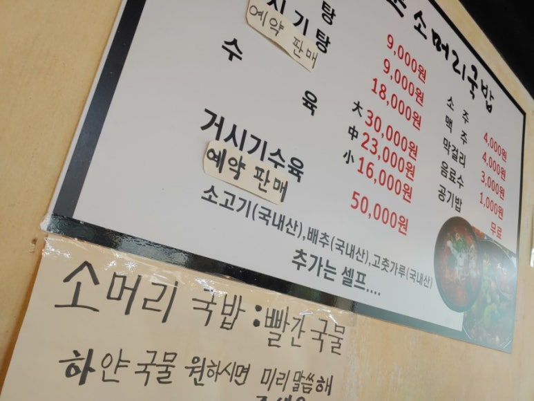 강월분소머리국밥 이미지