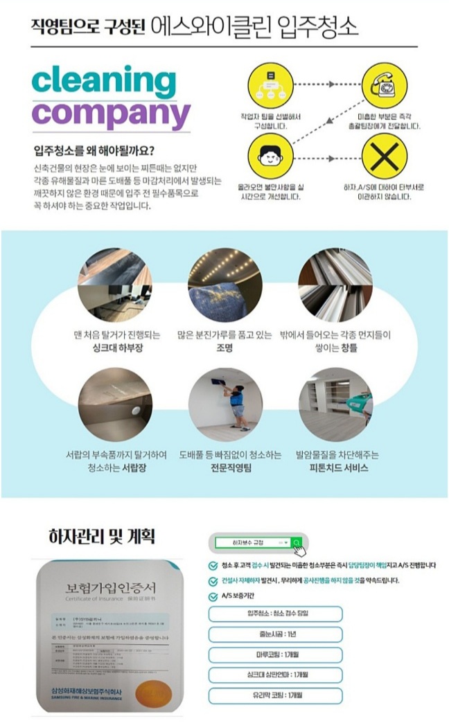 에스와이클린 이미지