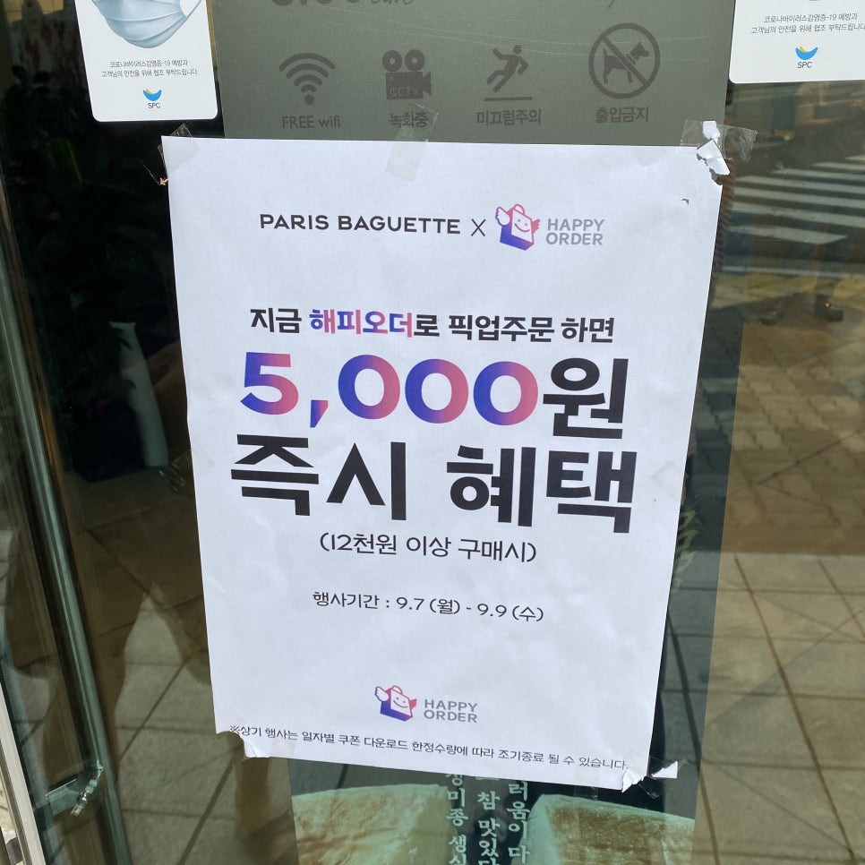 파리바게트센텀점 이미지