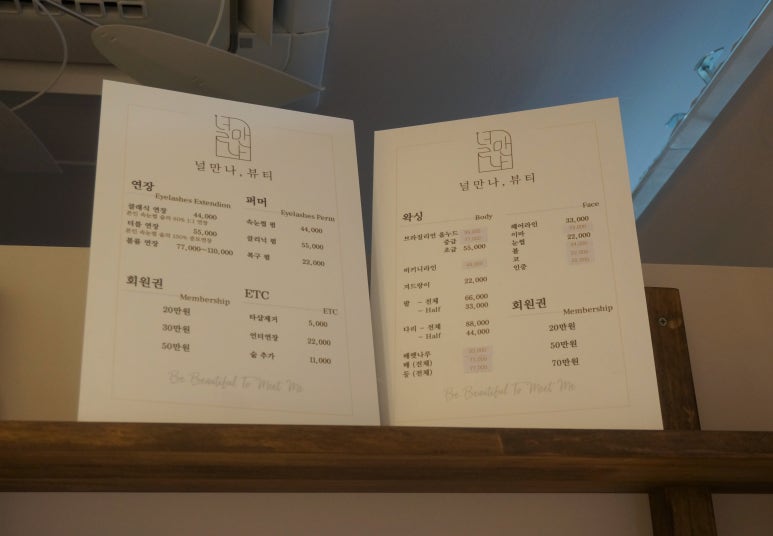 널만나뷰티 이미지