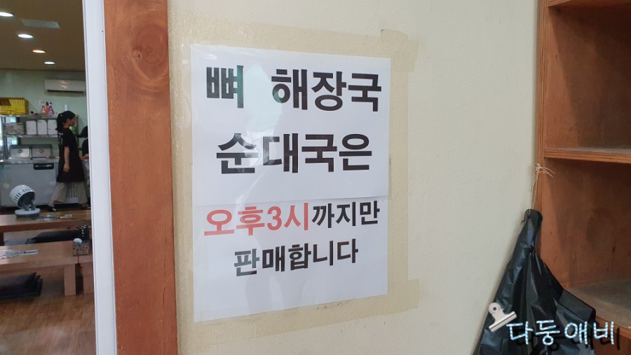춘천왕감자탕 이미지