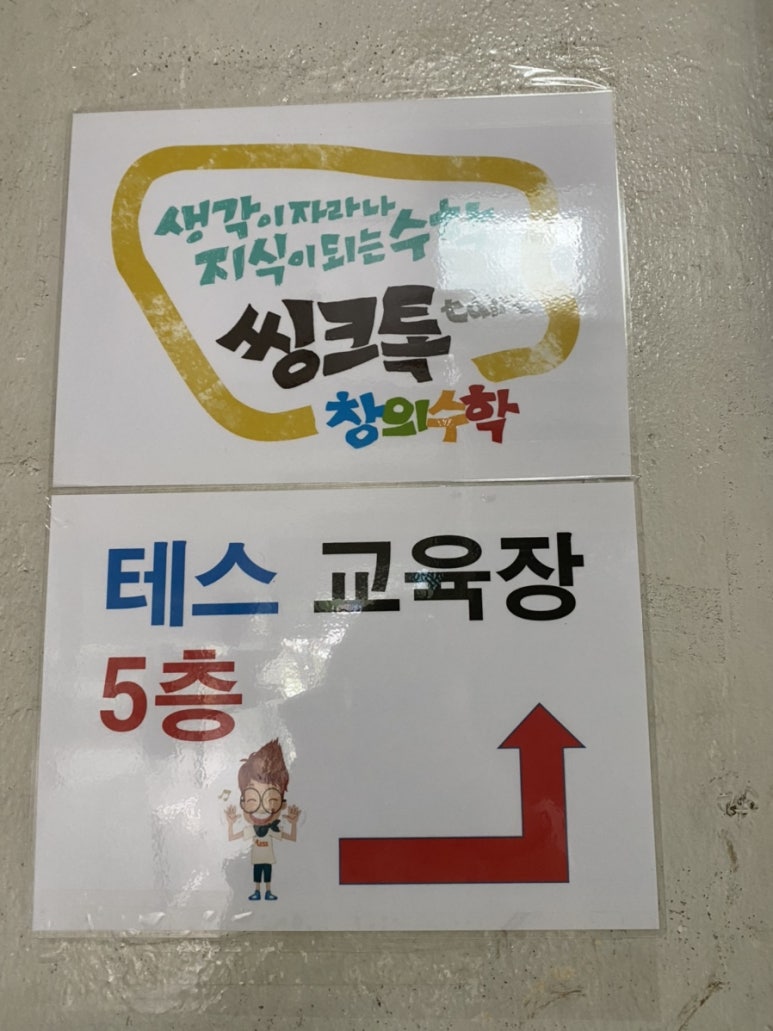 내포씽크 이미지