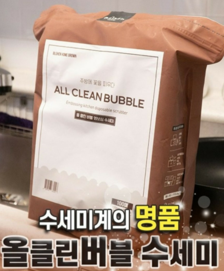 올클린 이미지