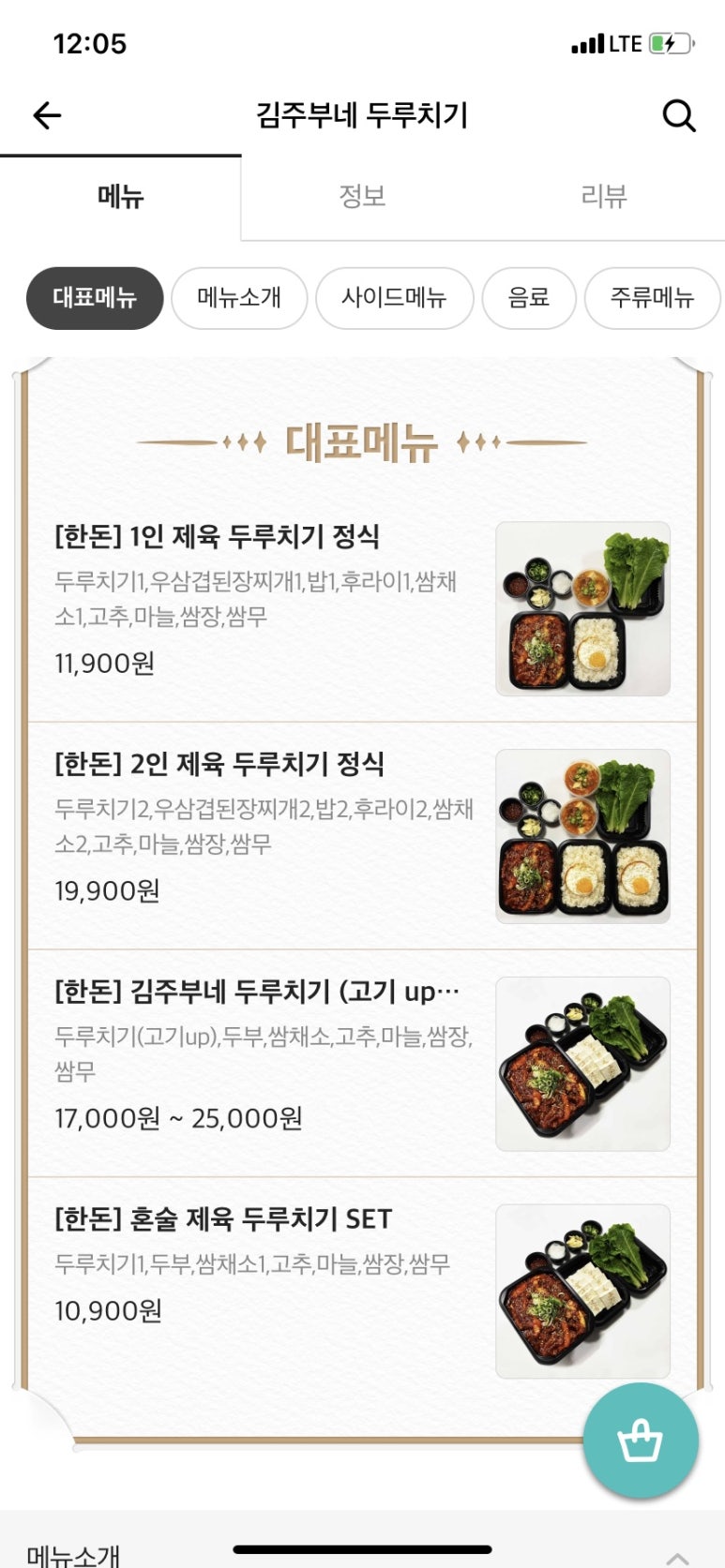 김주부네두루치기 이미지