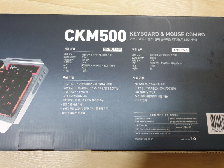 cox 키보드 마우스콤보 ckm500 솔직 후기 : 네이버 블로그