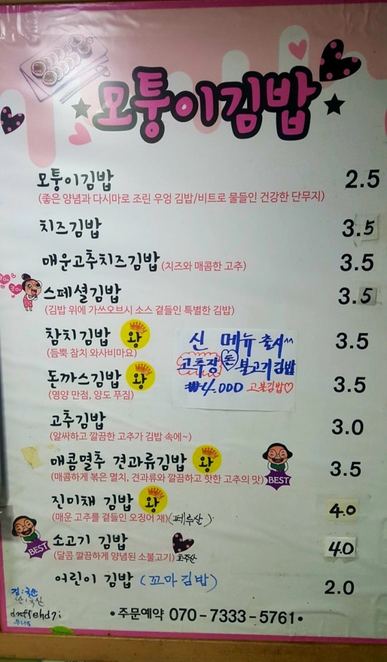 모퉁이김밥 이미지