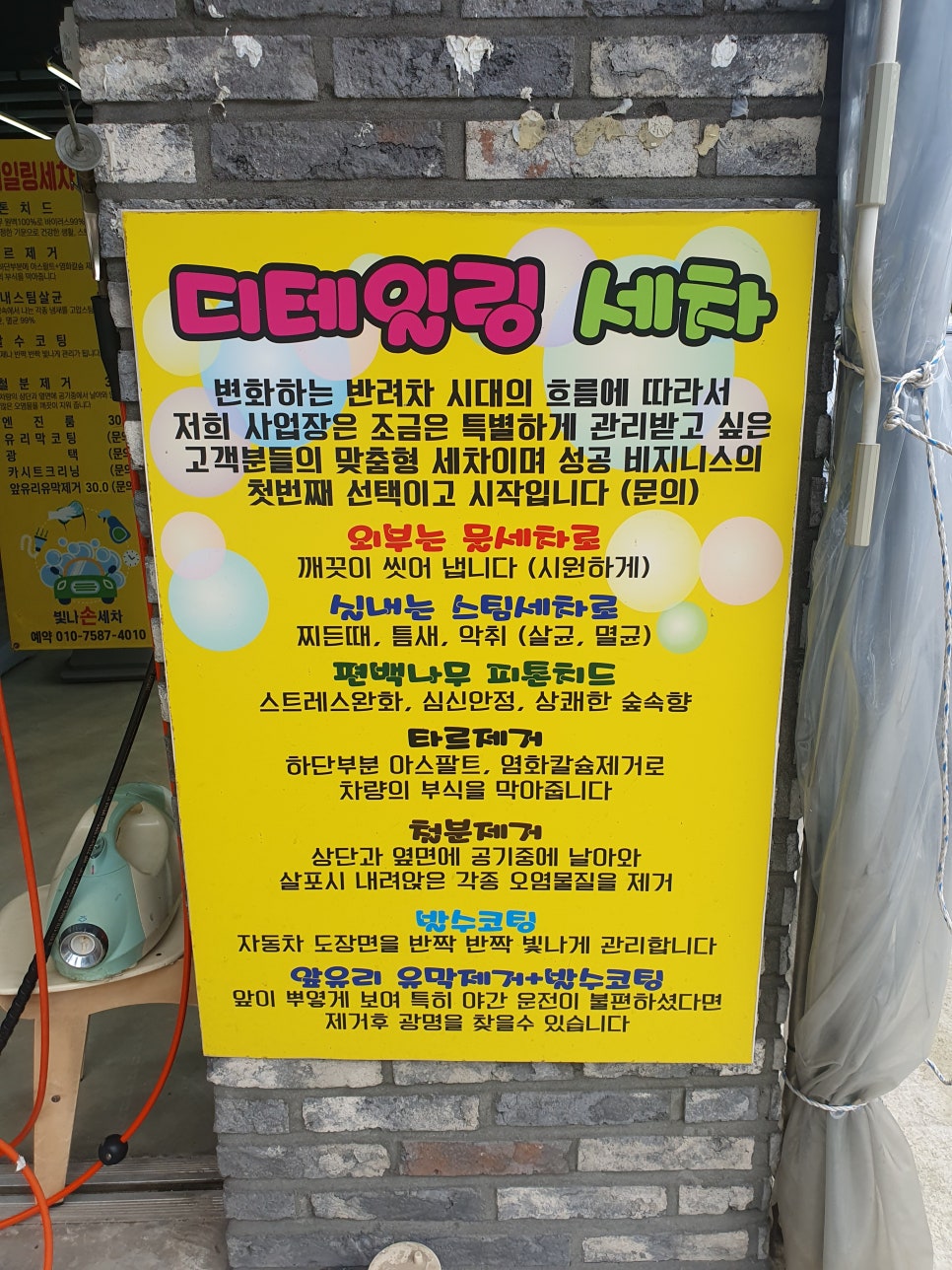 현이세차 이미지
