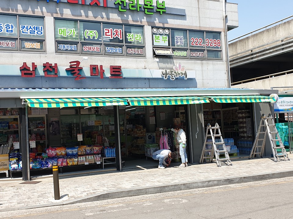 쿨마트 이미지