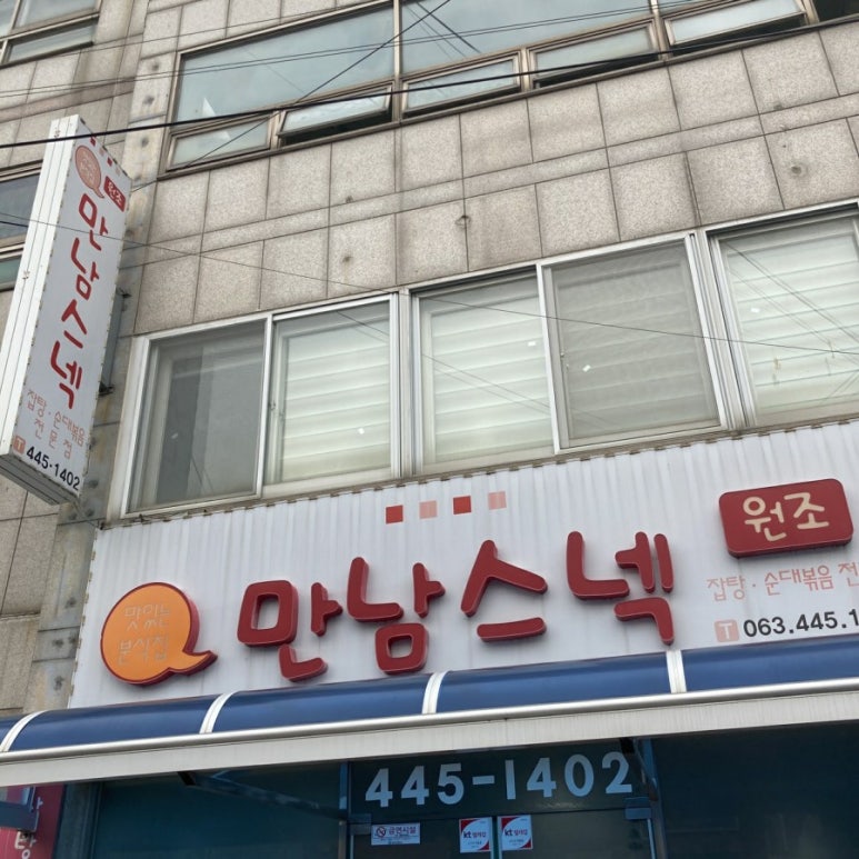 만남스넥 이미지