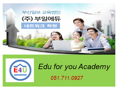 에듀포유 이미지