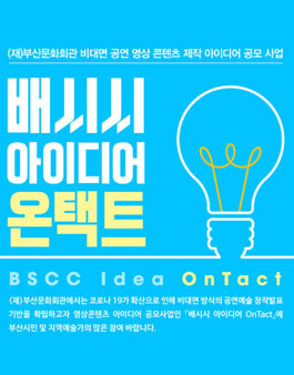 아이디어회관 이미지