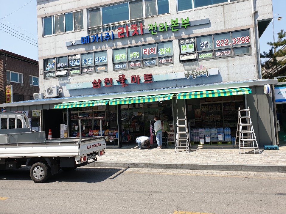 쿨마트 이미지
