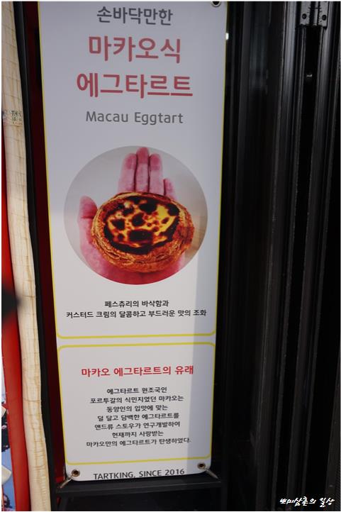 타르트킹 이미지