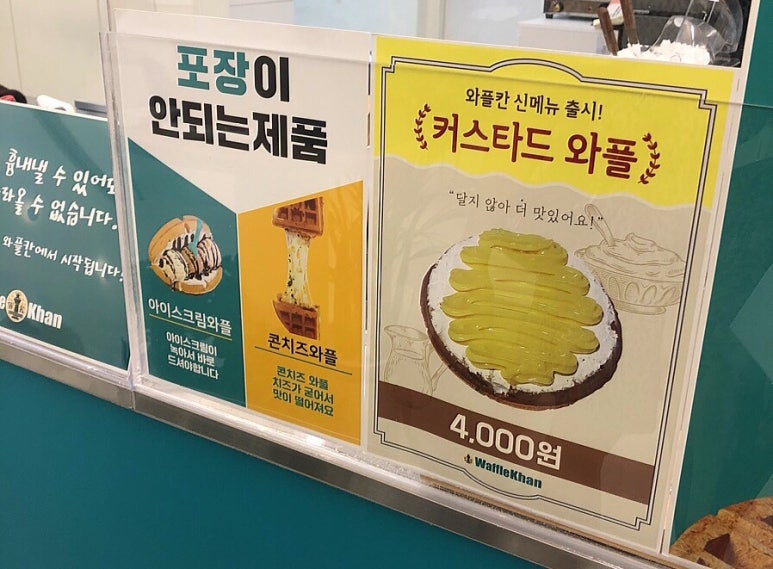 와플칸 이미지