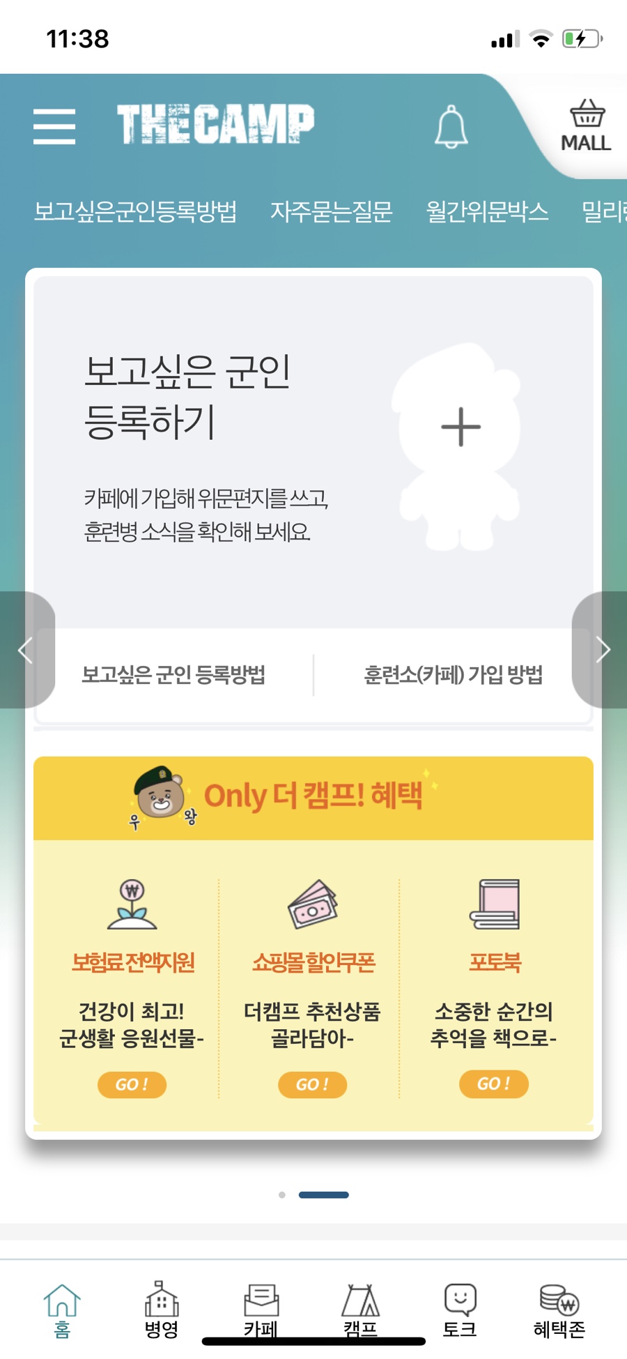 더캠프 이미지