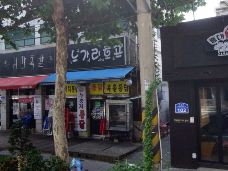 노가리호프 이미지