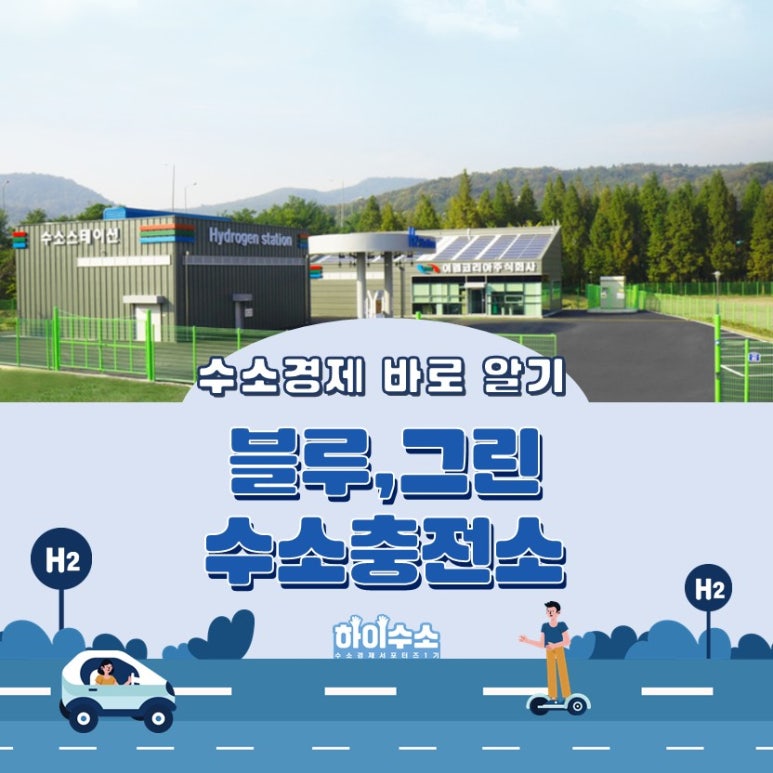한창충전소 이미지