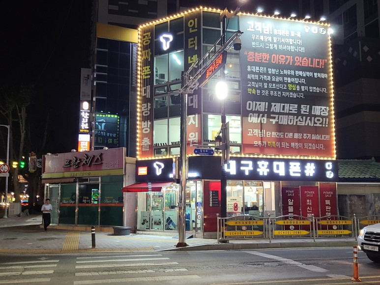 대구휴대폰샵 이미지