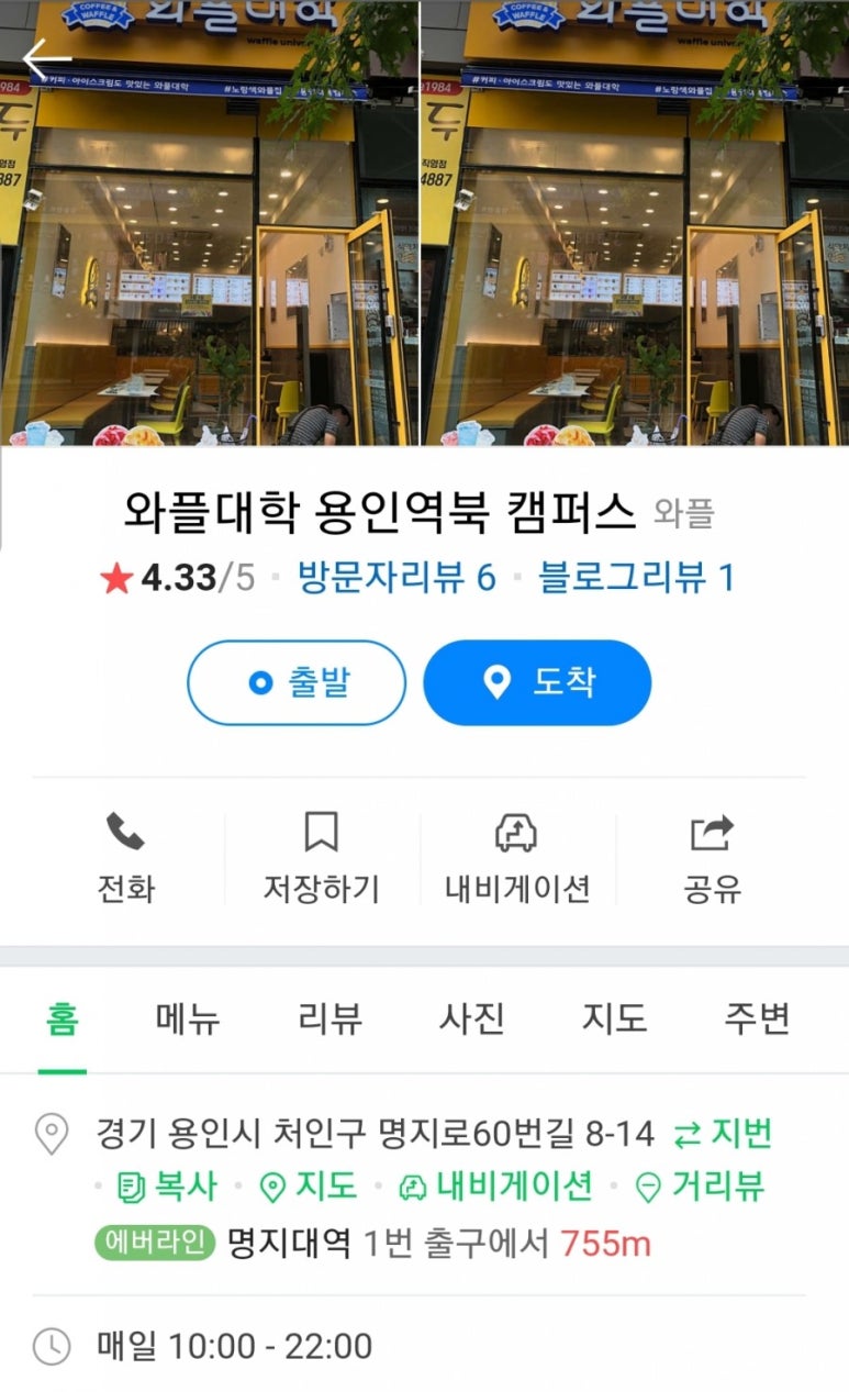 와플대학용인역북캠퍼스 이미지