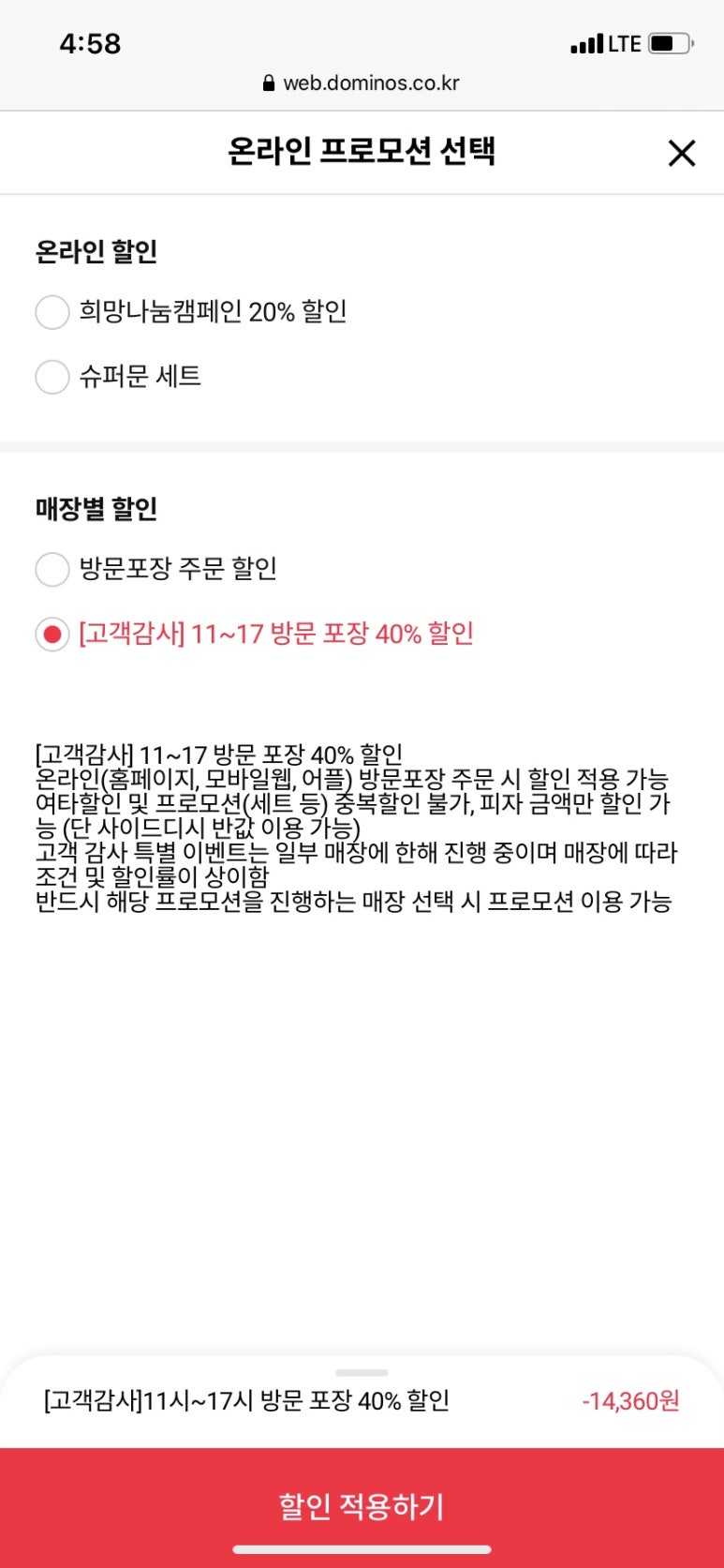 도미노피자대구 이미지