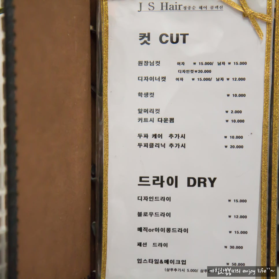JS헤어 이미지