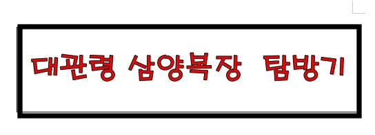 방실슈퍼 이미지