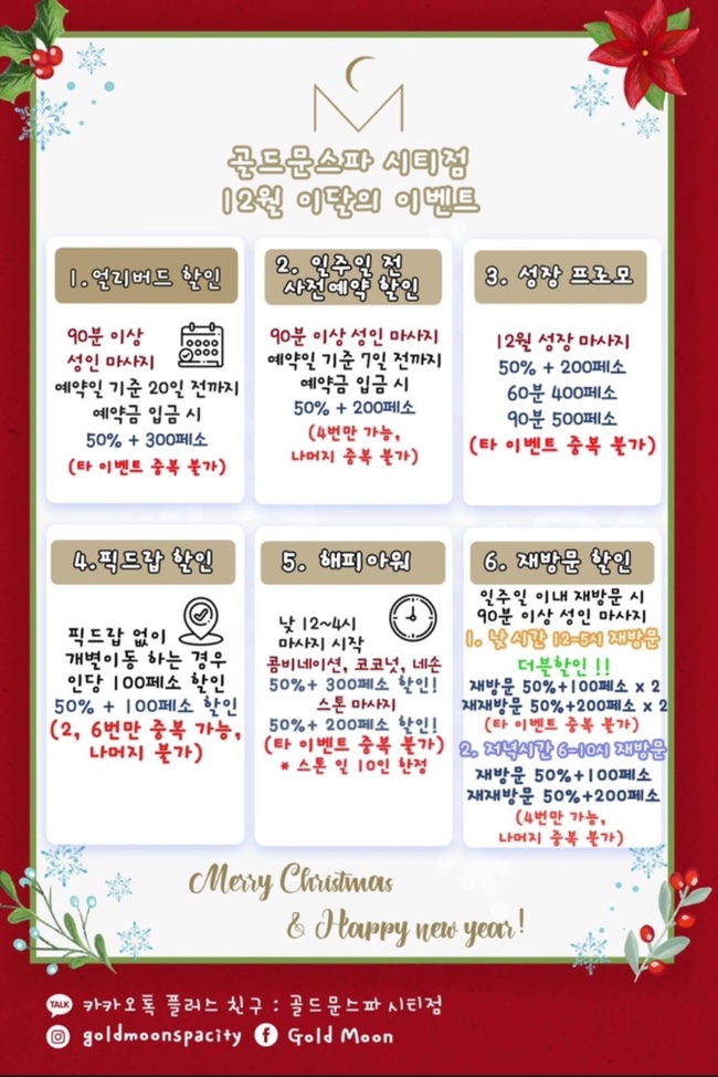 골드문플러스 이미지