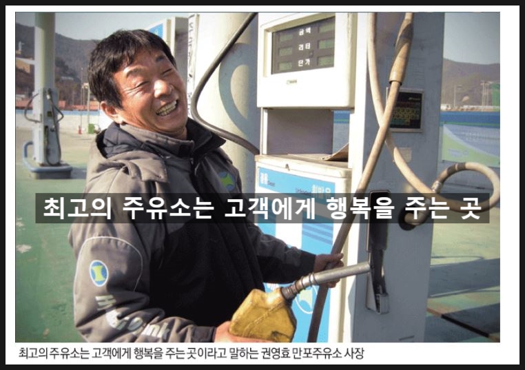 행복을파는주유소 이미지