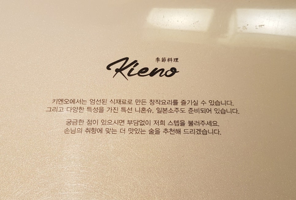 키엔오 이미지