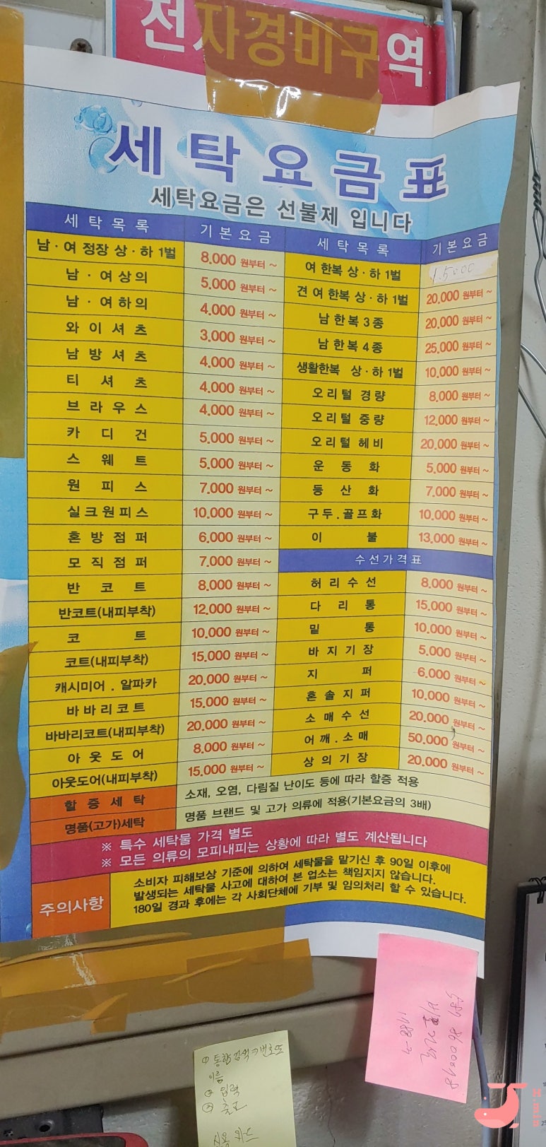 명문세탁소 이미지