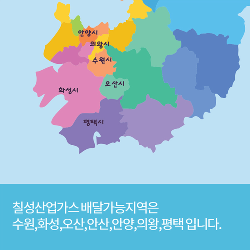 칠성석유 이미지