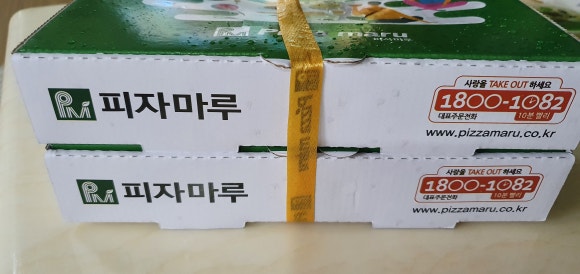 피자마루충북 이미지