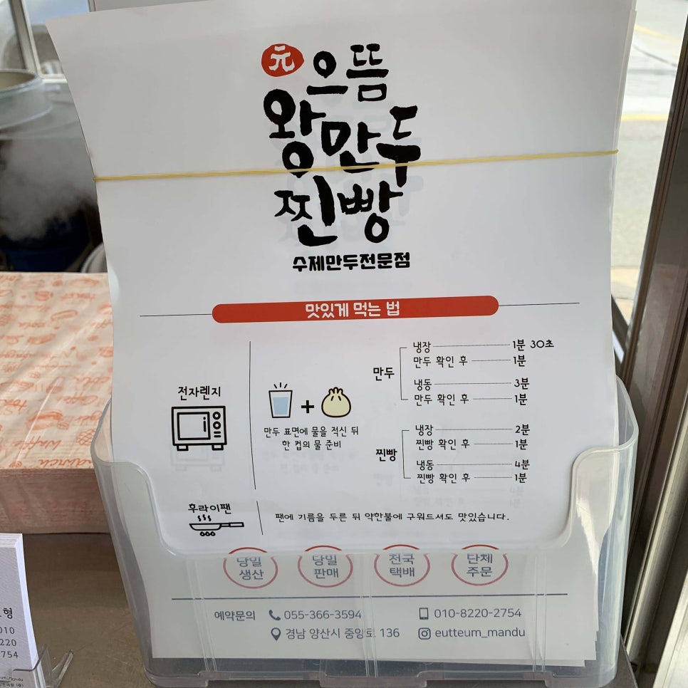 으뜸왕만두찐빵 이미지