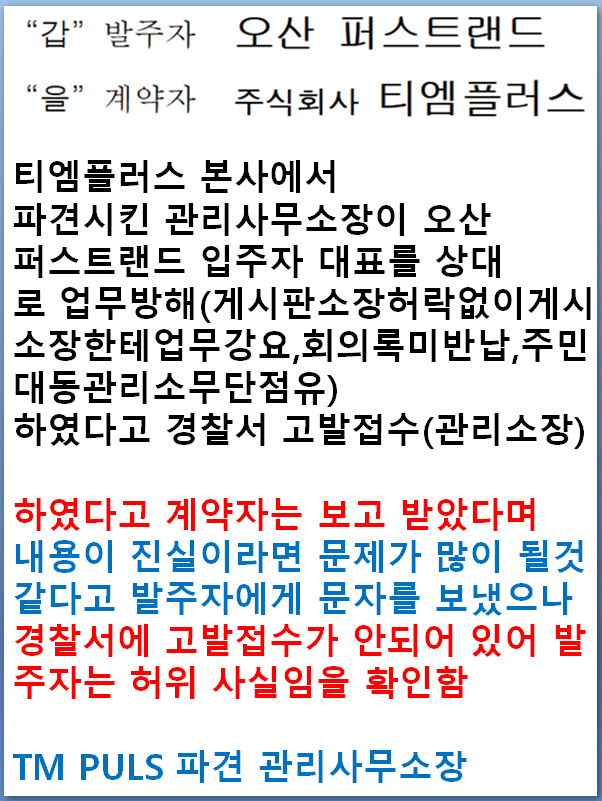 대동티엠 이미지